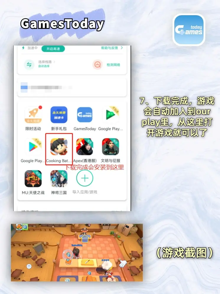 h365游戏平台官网截图3