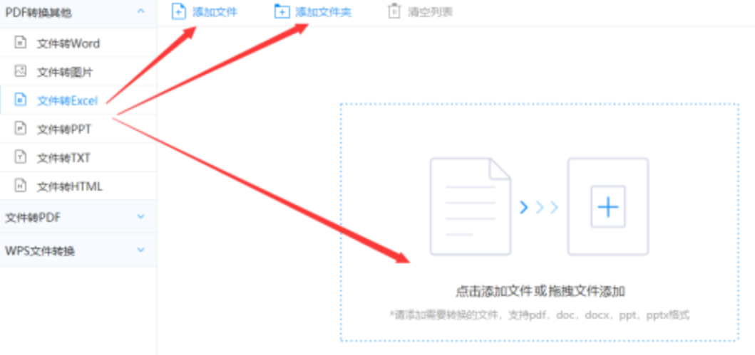 h365游戏平台官网使用讲解 - 选择文件格式